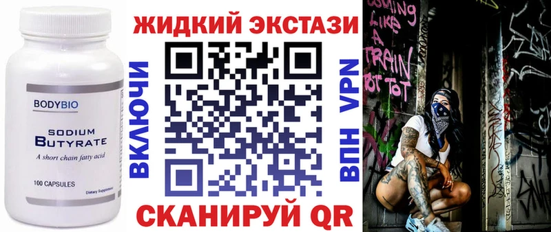 Бутират бутик Рудня