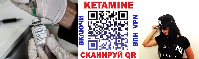 КЕТАМИН VHQ  сайты даркнета состав  Рудня 
