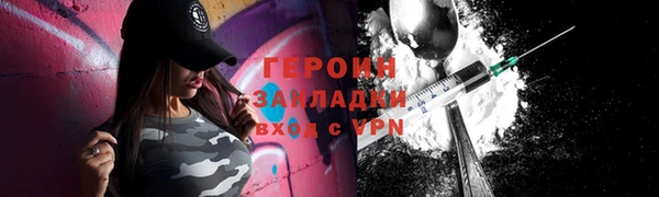 героин Балахна