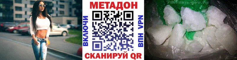 Метадон белоснежный Рудня